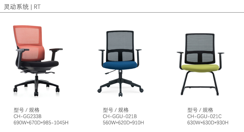 辦公椅 辦公椅